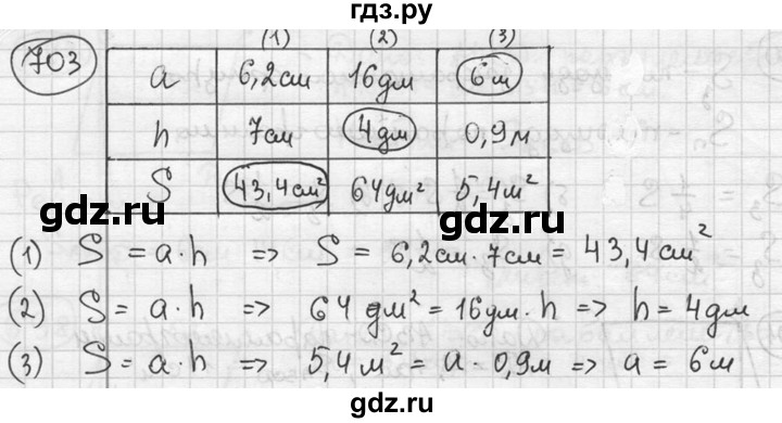 ГДЗ по геометрии 8 класс  Мерзляк  Базовый уровень номер - 703, Решебник к учебнику 2016
