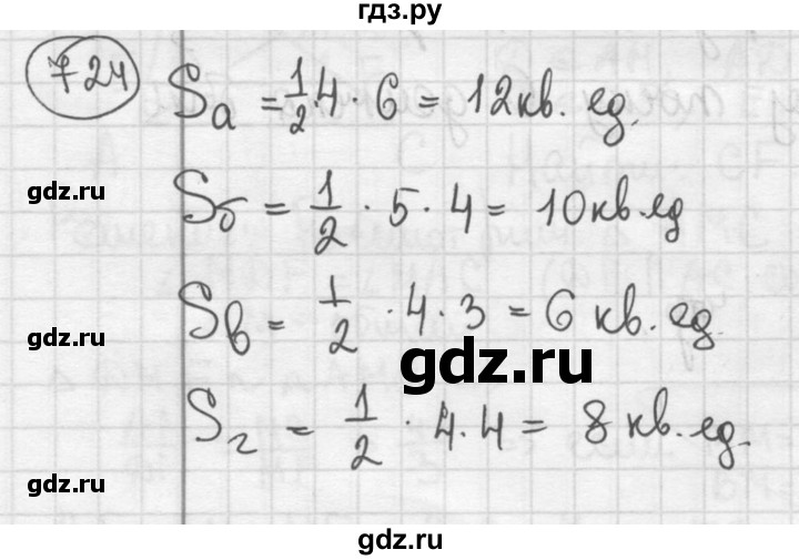 ГДЗ по геометрии 8 класс  Мерзляк  Базовый уровень номер - 724, Решебник к учебнику 2016