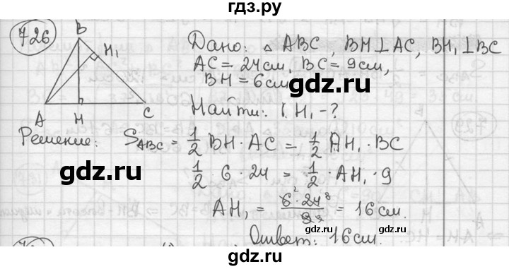 ГДЗ по геометрии 8 класс  Мерзляк  Базовый уровень номер - 726, Решебник к учебнику 2016