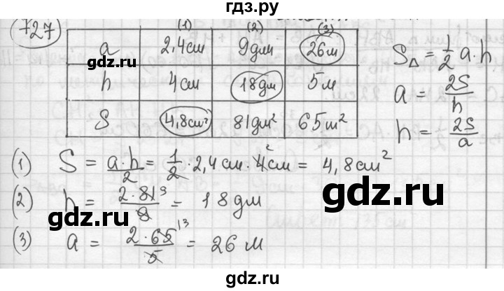 ГДЗ по геометрии 8 класс  Мерзляк  Базовый уровень номер - 727, Решебник к учебнику 2016