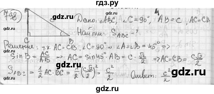 ГДЗ по геометрии 8 класс  Мерзляк  Базовый уровень номер - 738, Решебник к учебнику 2016