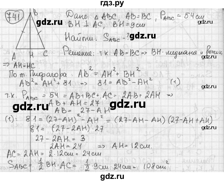 ГДЗ по геометрии 8 класс  Мерзляк  Базовый уровень номер - 741, Решебник к учебнику 2016