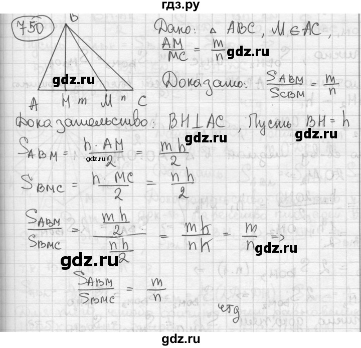 ГДЗ по геометрии 8 класс  Мерзляк  Базовый уровень номер - 750, Решебник к учебнику 2016