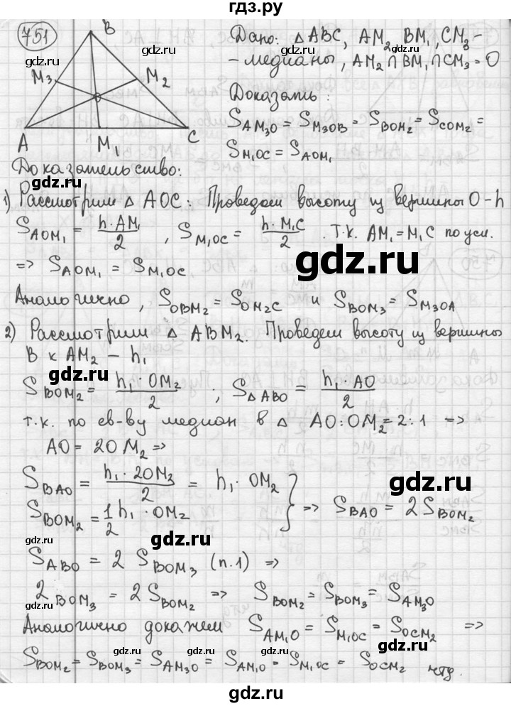 ГДЗ по геометрии 8 класс  Мерзляк  Базовый уровень номер - 751, Решебник к учебнику 2016