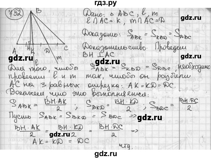 ГДЗ по геометрии 8 класс  Мерзляк  Базовый уровень номер - 752, Решебник к учебнику 2016