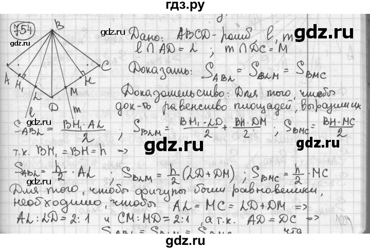 ГДЗ по геометрии 8 класс  Мерзляк  Базовый уровень номер - 754, Решебник к учебнику 2016