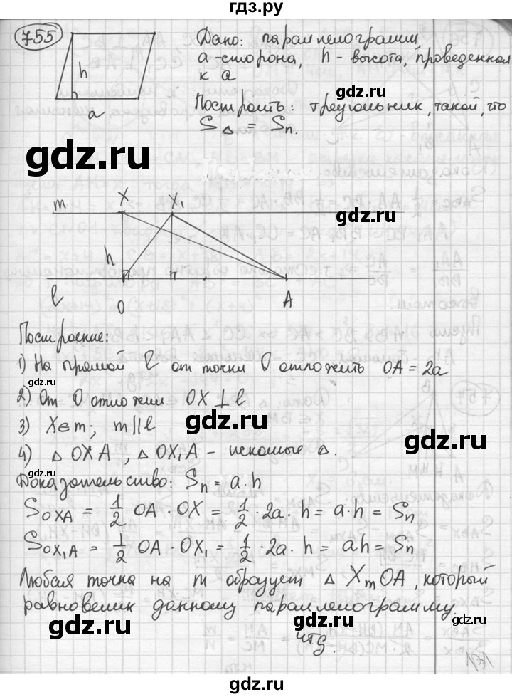 ГДЗ по геометрии 8 класс  Мерзляк  Базовый уровень номер - 755, Решебник к учебнику 2016