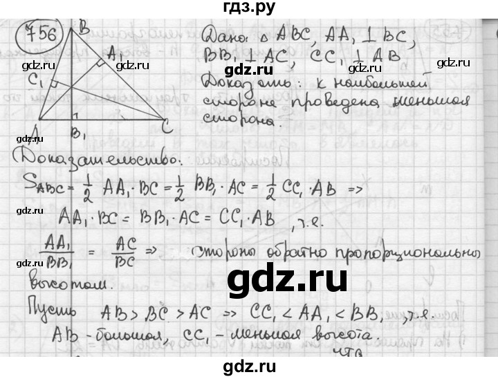 ГДЗ по геометрии 8 класс  Мерзляк  Базовый уровень номер - 756, Решебник к учебнику 2016