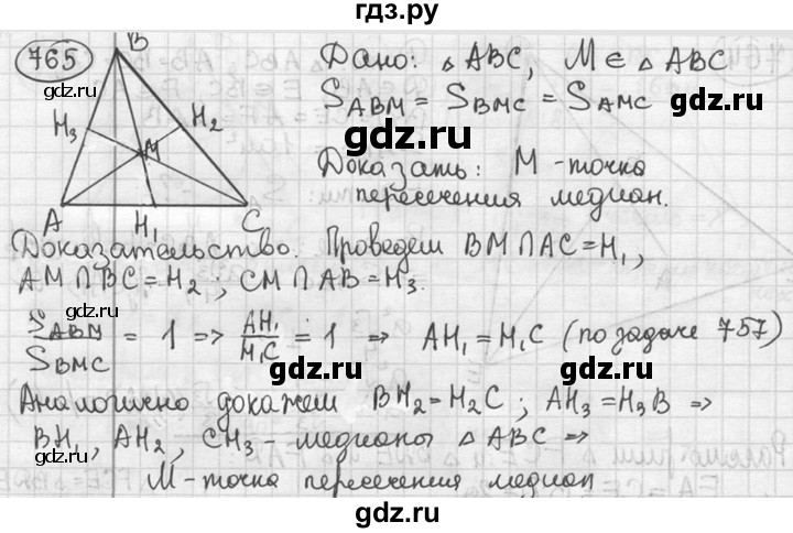ГДЗ по геометрии 8 класс  Мерзляк  Базовый уровень номер - 765, Решебник к учебнику 2016