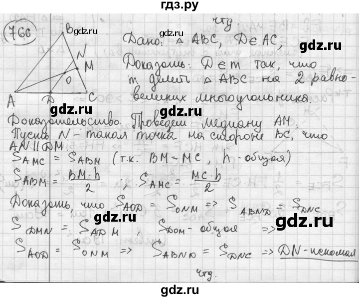 ГДЗ по геометрии 8 класс  Мерзляк  Базовый уровень номер - 766, Решебник к учебнику 2016