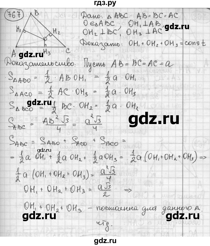 ГДЗ по геометрии 8 класс  Мерзляк  Базовый уровень номер - 767, Решебник к учебнику 2016