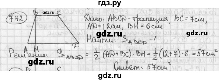 ГДЗ по геометрии 8 класс  Мерзляк  Базовый уровень номер - 772, Решебник к учебнику 2016