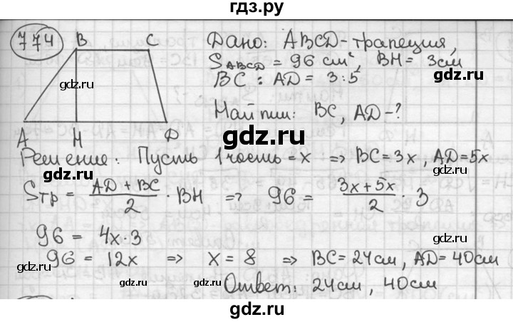 ГДЗ по геометрии 8 класс  Мерзляк  Базовый уровень номер - 774, Решебник к учебнику 2016