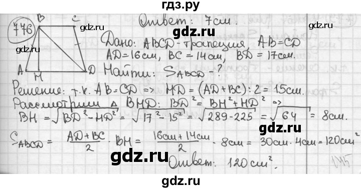 ГДЗ по геометрии 8 класс  Мерзляк  Базовый уровень номер - 776, Решебник к учебнику 2016
