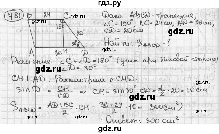 ГДЗ по геометрии 8 класс  Мерзляк  Базовый уровень номер - 781, Решебник к учебнику 2016