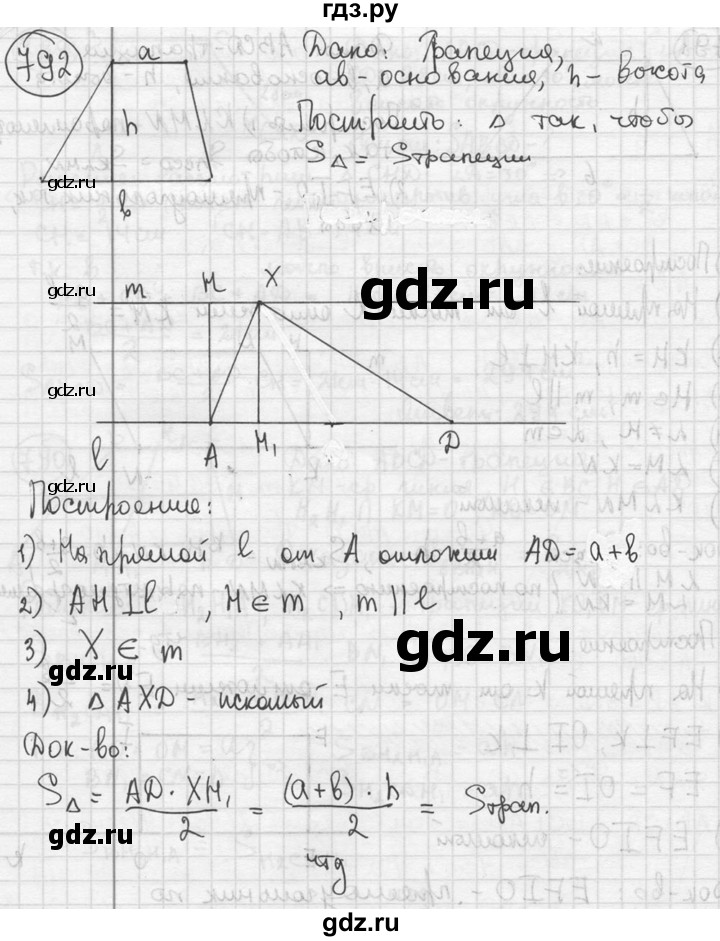 ГДЗ по геометрии 8 класс  Мерзляк  Базовый уровень номер - 792, Решебник к учебнику 2016