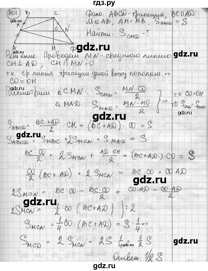 ГДЗ по геометрии 8 класс  Мерзляк  Базовый уровень номер - 801, Решебник к учебнику 2016