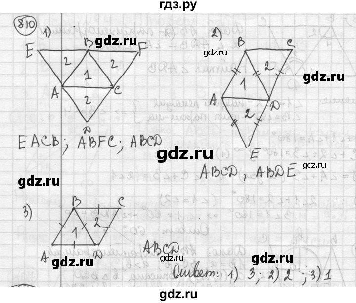 ГДЗ по геометрии 8 класс  Мерзляк  Базовый уровень номер - 810, Решебник к учебнику 2016