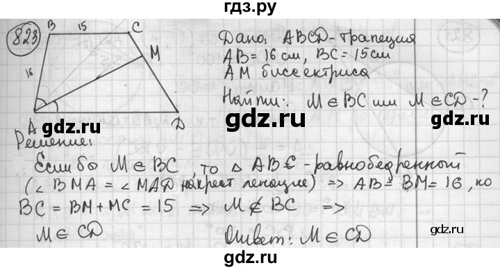 ГДЗ по геометрии 8 класс  Мерзляк  Базовый уровень номер - 823, Решебник к учебнику 2016