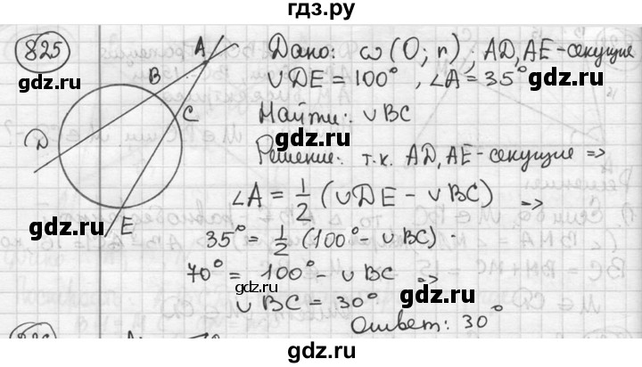ГДЗ по геометрии 8 класс  Мерзляк  Базовый уровень номер - 825, Решебник к учебнику 2016