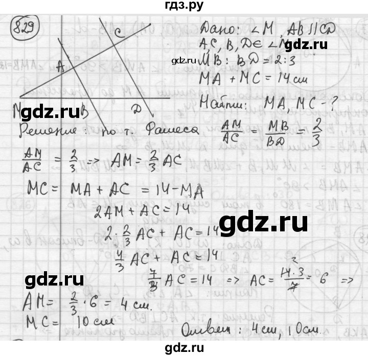ГДЗ по геометрии 8 класс  Мерзляк  Базовый уровень номер - 829, Решебник к учебнику 2016