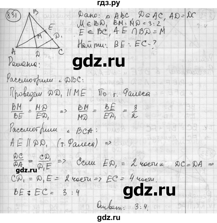 ГДЗ по геометрии 8 класс  Мерзляк  Базовый уровень номер - 831, Решебник к учебнику 2016
