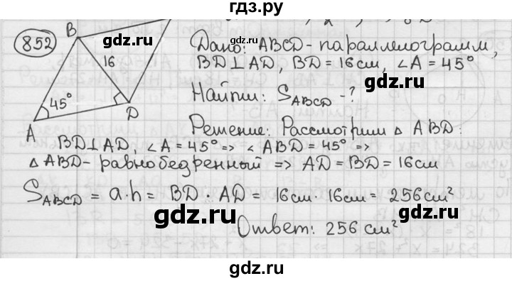 ГДЗ по геометрии 8 класс  Мерзляк  Базовый уровень номер - 852, Решебник к учебнику 2016