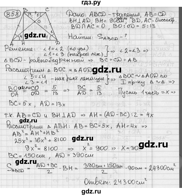 ГДЗ по геометрии 8 класс  Мерзляк  Базовый уровень номер - 858, Решебник к учебнику 2016