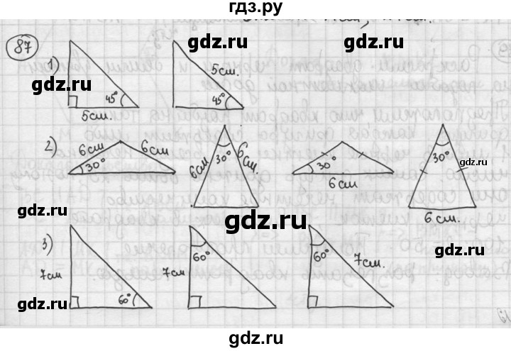 ГДЗ по геометрии 8 класс  Мерзляк  Базовый уровень номер - 87, Решебник к учебнику 2016