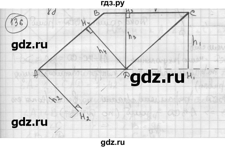 ГДЗ по геометрии 8 класс  Мерзляк  Базовый уровень номер - 136, Решебник к учебнику 2023