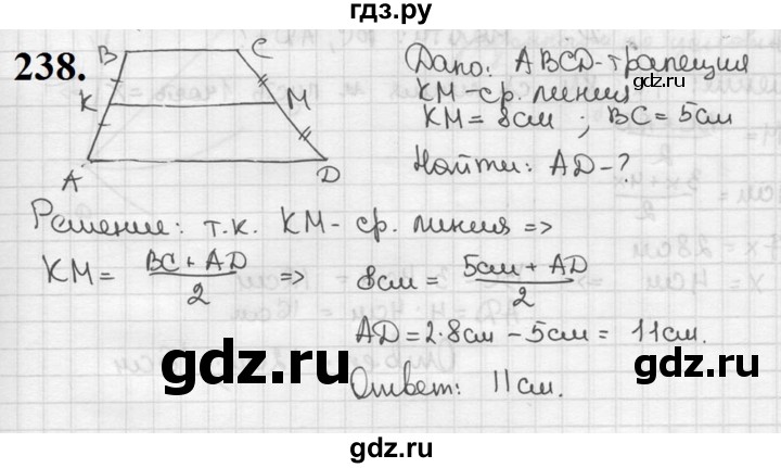 ГДЗ по геометрии 8 класс  Мерзляк  Базовый уровень номер - 238, Решебник к учебнику 2023