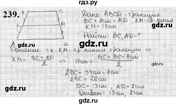 ГДЗ по геометрии 8 класс  Мерзляк  Базовый уровень номер - 239, Решебник к учебнику 2023
