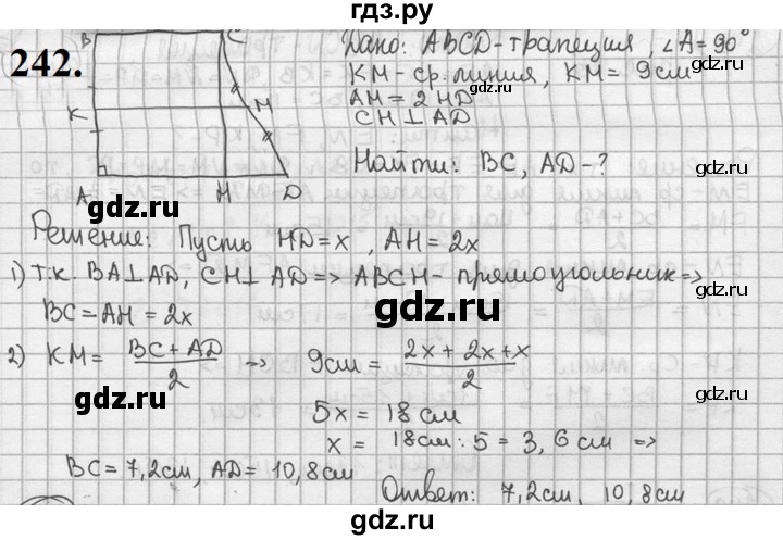 ГДЗ по геометрии 8 класс  Мерзляк  Базовый уровень номер - 242, Решебник к учебнику 2023