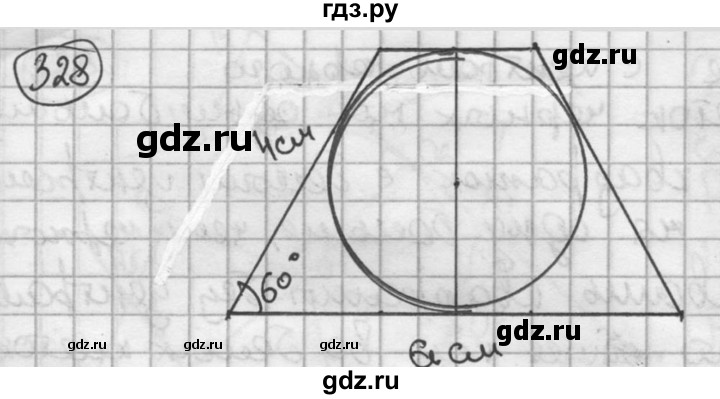 ГДЗ по геометрии 8 класс  Мерзляк  Базовый уровень номер - 328, Решебник к учебнику 2023