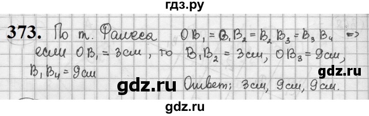 ГДЗ по геометрии 8 класс  Мерзляк  Базовый уровень номер - 373, Решебник к учебнику 2023