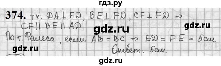 ГДЗ по геометрии 8 класс  Мерзляк  Базовый уровень номер - 374, Решебник к учебнику 2023