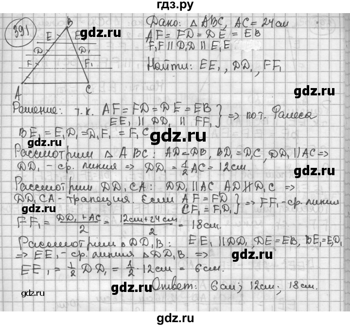 ГДЗ по геометрии 8 класс  Мерзляк  Базовый уровень номер - 391, Решебник к учебнику 2023