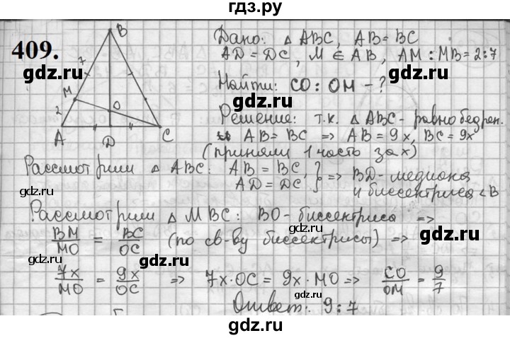 ГДЗ по геометрии 8 класс  Мерзляк  Базовый уровень номер - 409, Решебник к учебнику 2023