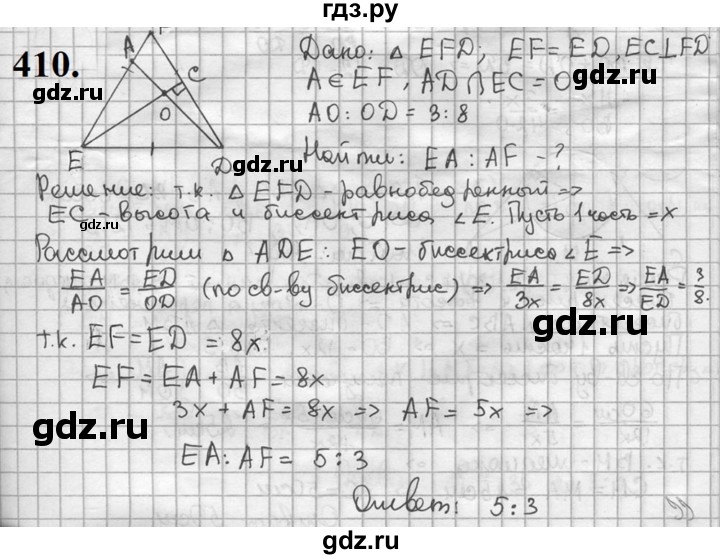 ГДЗ по геометрии 8 класс  Мерзляк  Базовый уровень номер - 410, Решебник к учебнику 2023