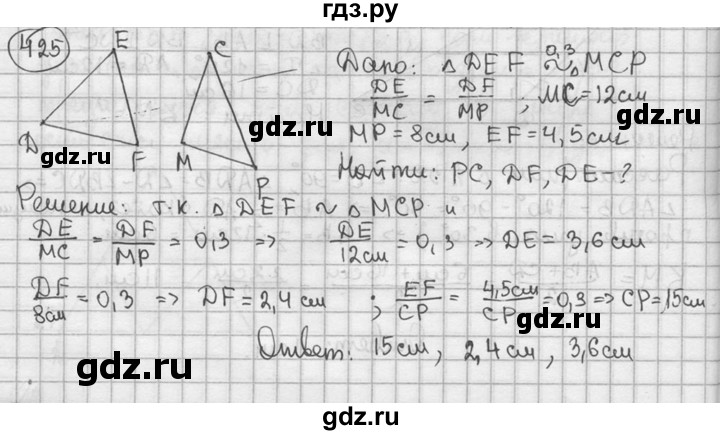 ГДЗ по геометрии 8 класс  Мерзляк  Базовый уровень номер - 425, Решебник к учебнику 2023