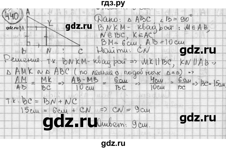 ГДЗ по геометрии 8 класс  Мерзляк  Базовый уровень номер - 440, Решебник к учебнику 2023