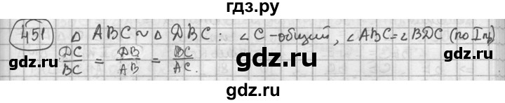 ГДЗ по геометрии 8 класс  Мерзляк  Базовый уровень номер - 451, Решебник к учебнику 2023