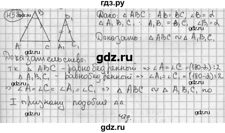 ГДЗ по геометрии 8 класс  Мерзляк  Базовый уровень номер - 458, Решебник к учебнику 2023