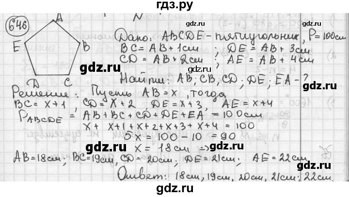 ГДЗ по геометрии 8 класс  Мерзляк  Базовый уровень номер - 646, Решебник к учебнику 2023