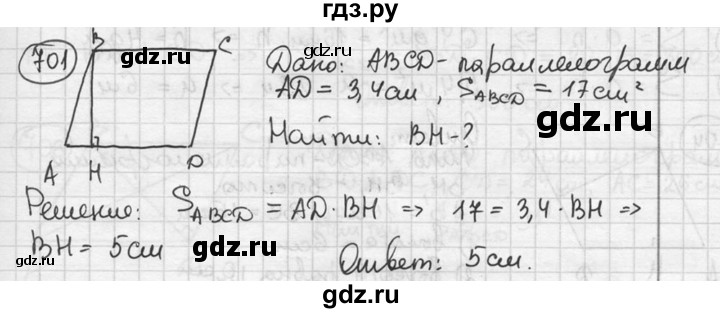 ГДЗ по геометрии 8 класс  Мерзляк  Базовый уровень номер - 701, Решебник к учебнику 2023