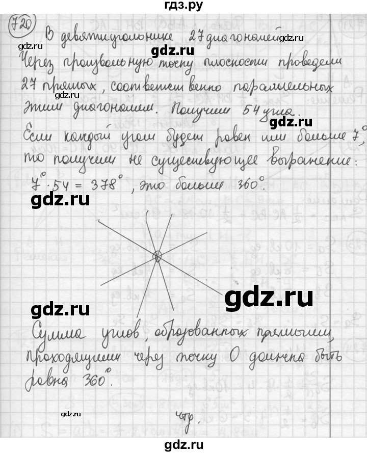 ГДЗ по геометрии 8 класс  Мерзляк  Базовый уровень номер - 720, Решебник к учебнику 2023