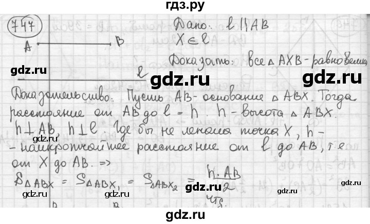 ГДЗ по геометрии 8 класс  Мерзляк  Базовый уровень номер - 747, Решебник к учебнику 2023