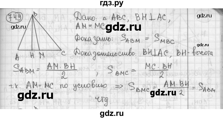 ГДЗ по геометрии 8 класс  Мерзляк  Базовый уровень номер - 749, Решебник к учебнику 2023
