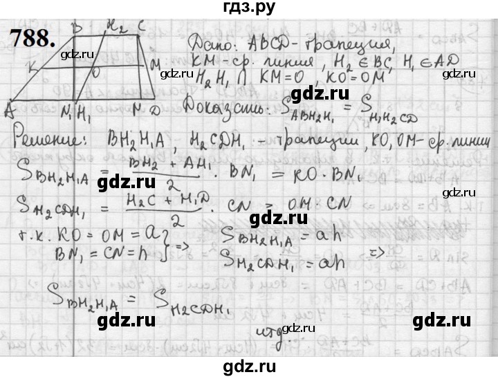 ГДЗ по геометрии 8 класс  Мерзляк  Базовый уровень номер - 788, Решебник к учебнику 2023