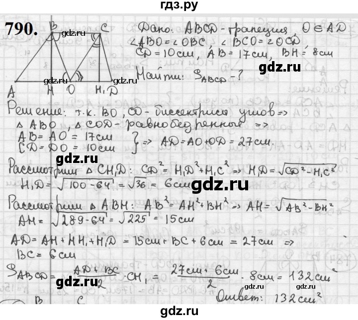 ГДЗ по геометрии 8 класс  Мерзляк  Базовый уровень номер - 790, Решебник к учебнику 2023